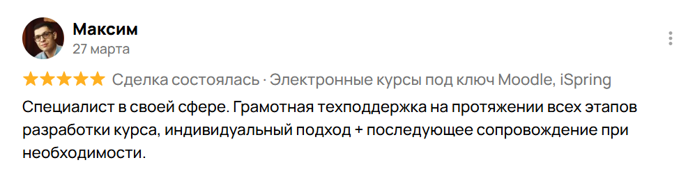 Отзывы клиентов LMSPROFI — скрин 1